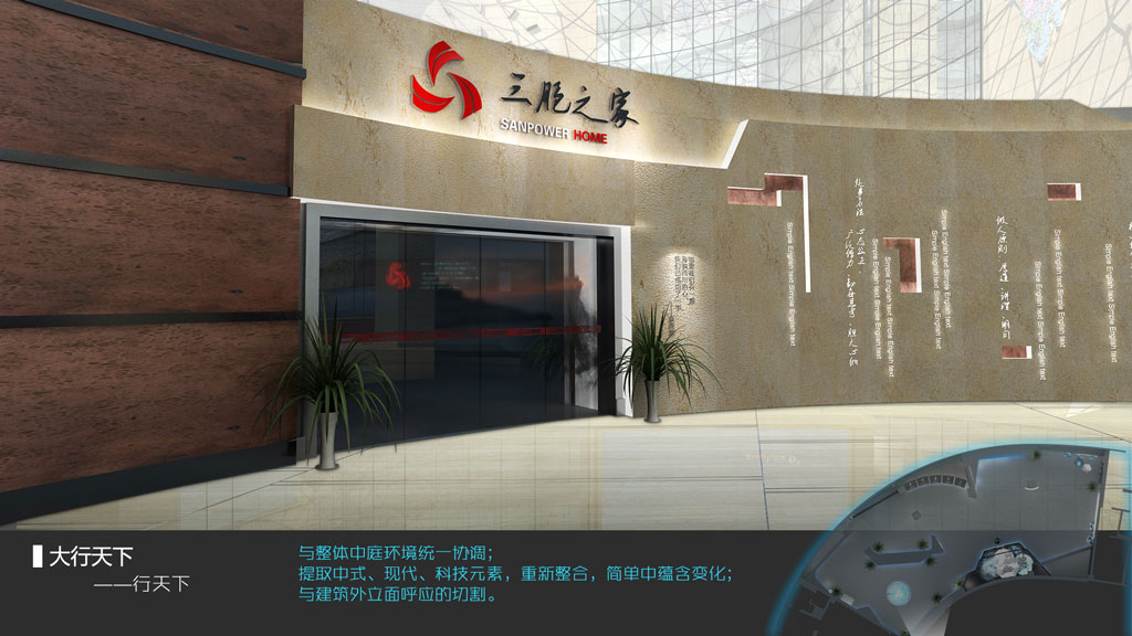 宏圖三胞企業數字展廳設計效果圖