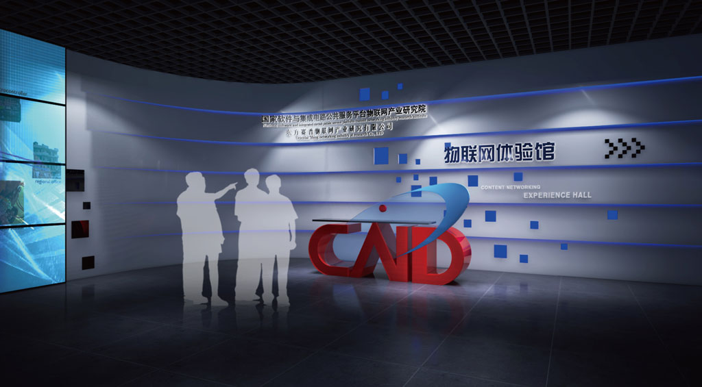鹽城物聯網主題數字體驗館設計效果圖